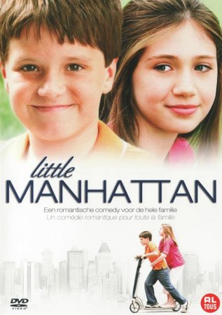 პატარა მანჰეტენი / Little Manhattan