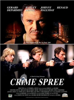 ძარცვა ფრანგულად (ქართულად) / Crime Spree