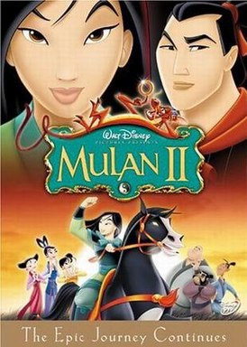 მულანი 2 / Mulan II