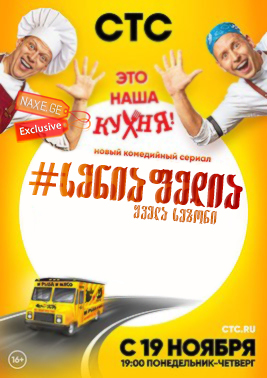 სენიაფედია (ქართულად) / СеняФедя / SenyaFedya /
