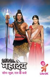 ღმერთთა ღმერთი მახადევი / Devon Ke Dev Mahadev