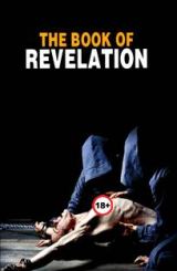 გულახდილობის წიგნი / The Book of Revelation /