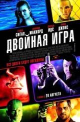ორმაგი თამაში / Gutshot Straight