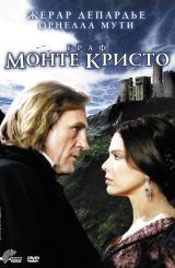 გრაფი მონტე კრისტო (ქართულად) / The Count of