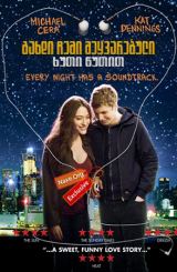 გახდი ჩემი შეყვარებული ხუთი წუთით / Nick and