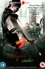 ისრების ომი (ქართულად) / War of the Arrows /