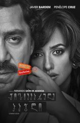 მოსიყვარულე პაბლო / Loving Pablo