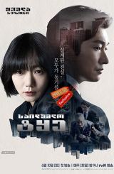 საიდუმლო ტყე / Forest of Secrets (Stranger,