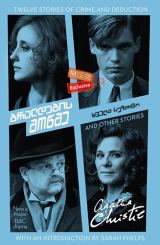 ბრალდების მოწმე (ქართულად) / The Witness for the
