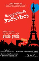 მიყვარხარ, პარიზო / Paris, I love you (Paris, je
