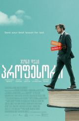 პროფესორი / profesori