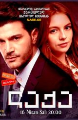 ლაქა / Leke