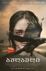 ბულბული / The Nightingale