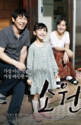 იმედია / Hope / So-won / imedia