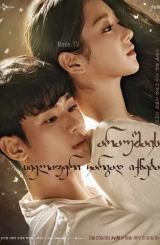 არაუშვს, ყველაფერი კარგად იქნება / It’s Okay to