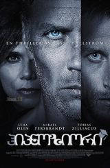 ჰიპნოზიორი / The Hypnotist / Hypnotisören /