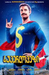 სუპერლოპეზი / Superlopez / Super Lopez /