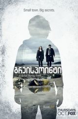 გრეისპოინტი / Gracepoint / greispointi