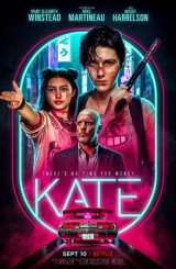 კეიტი / Kate
