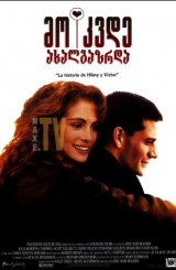 მოკვდე ახალგაზრდა / The Choice of Love (Dying