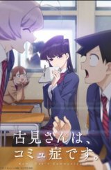 კომის არ შეუძლია კომუნიკაცია / Komi Cant