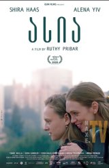ასია / Asia