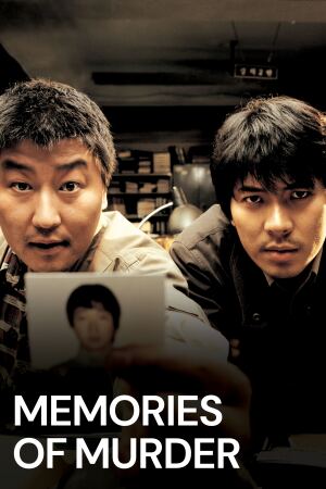 მოგონებები მკვლელობაზე / Memories of Murder