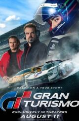 გრან ტურიზმო / Gran Turismo