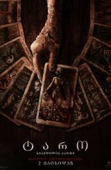 ტარო: სიკვდილის კარტი / Tarot