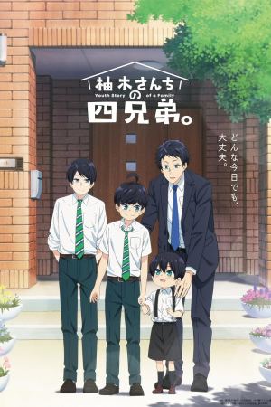 იუზუკის ოჯახის ოთხი ვაჟი / The Yuzuki Familys