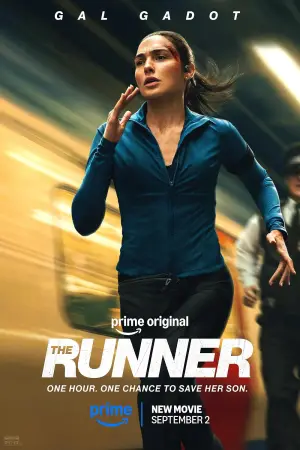 მორბენალი / The Runner