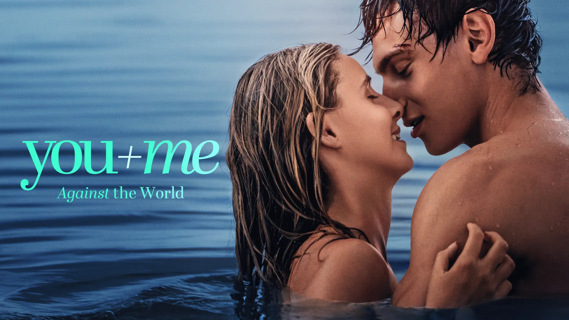შენ და მე სამყაროს წინააღმდეგ / You+Me - Against