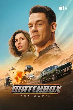 მატჩბოქსი: ფილმი / Matchbox the Movie
